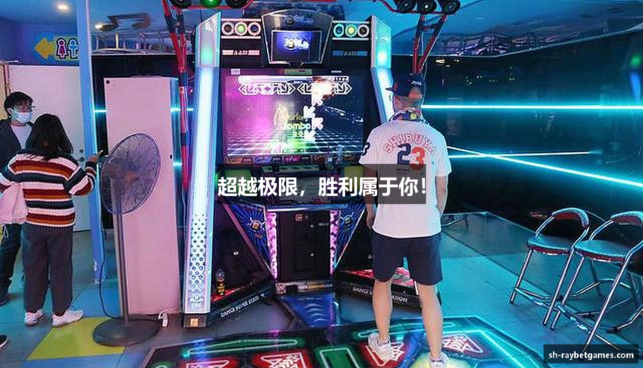 雷竞技